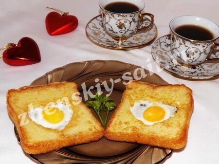 завтрак для влюбленных